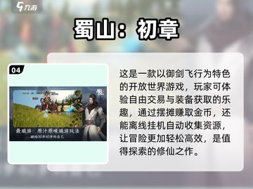 🔥2025必玩仙侠手游排行榜🌟人气爆棚的游戏大全！截图5