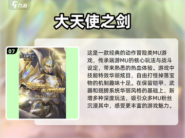 🔥2025必玩！超人气37游戏大盘点💥截图8