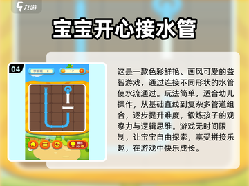 💥2025年超火儿童专注力游戏推荐🎉截图5