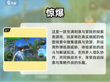 🔥2025最炸游戏榜单💥玩到停不下来！🎮截图2