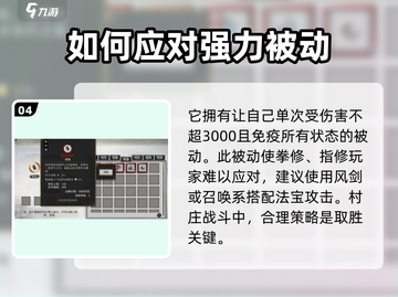 鬼谷八荒💥酸与刷法攻略分享！轻松搞定✨截图5