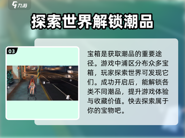 归龙潮潮品宝库🔥超全介绍来啦！🎮截图4
