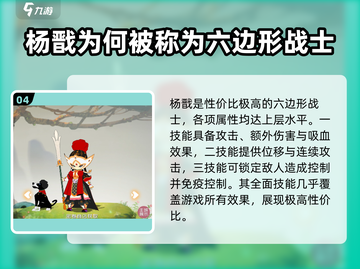 闹闹天宫🔥高性价比英雄推荐，新手必看！截图5