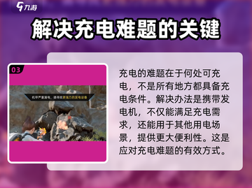 星球重启🎮机甲充电终极攻略⚡最后一处隐藏位置大揭秘！截图4
