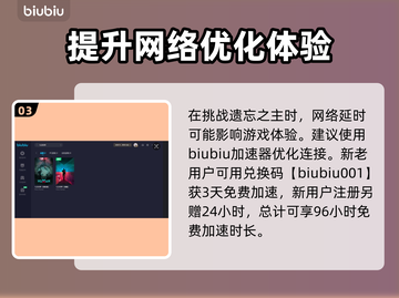 《七日世界》遗忘之主技能大揭秘💥🔥截图4