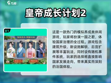 🔥2025必玩！剧情选择类游戏TOP榜单💥🎮截图2