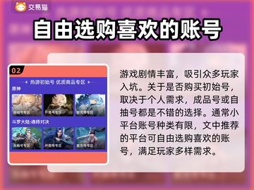 原神💥初始号必买？账号购买平台推荐！截图3