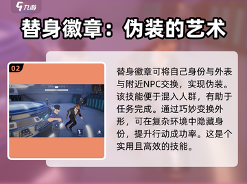 零号任务：流浪者打法🔥超全攻略来啦！🎮截图3