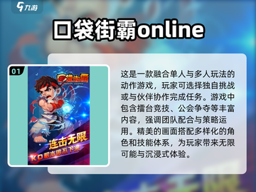 🔥2024最🔥的街头霸王游戏合集🎉截图2