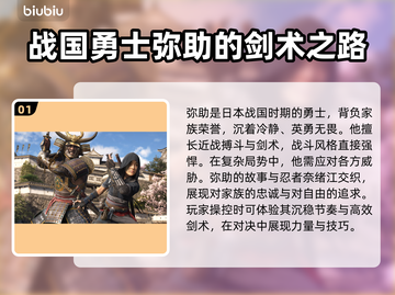 《刺客信条》影双主角🔥身份大揭秘！💥截图2