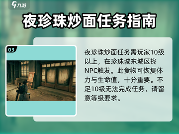 珍珠城饭店代号56📍《游戏人生》必打卡位置！截图4