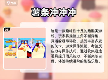 🚇跑酷手游推荐2025🔥地铁跑酷下载大🔥截图6