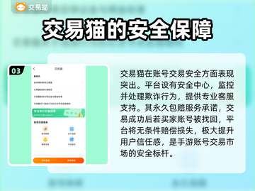 永劫手游账号出售平台推荐🔥安全靠谱不被骗！🎮截图4