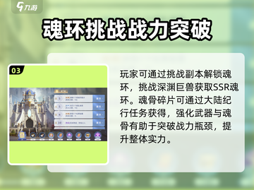 🔥斗罗大陆猎魂世界公测日期曝光！🎮截图4
