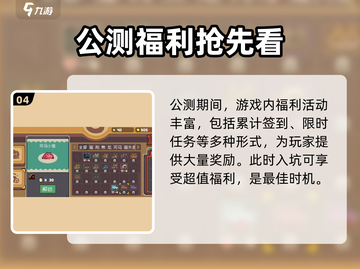 💥《元气骑士前传》公测福利大放送！🎮🔥截图5