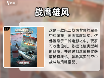 🔥2025最火二战射击手游盘点💥🎮截图6