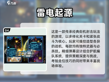 🔥2025最受欢迎街机飞机手游大盘点✈截图5