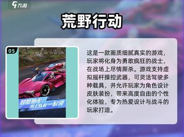 🔥2024必玩策略枪战游戏合集，经典不容错过！💥截图6