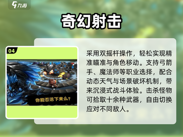 🧙‍♂迷失传奇！魔法师弓箭手超耐玩截图5