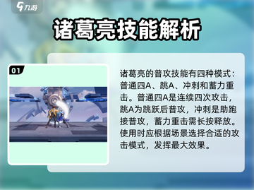 星之破晓诸葛亮🔥黄金分割率玩法超详细攻略来了！截图2