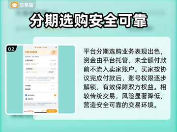 分期买游戏账号？这些软件推荐不容错过！🎮🔥截图3
