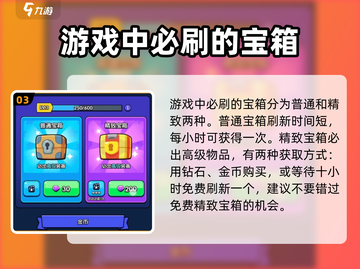 花园特工队🔥新手必看！极速上手攻略💎截图4