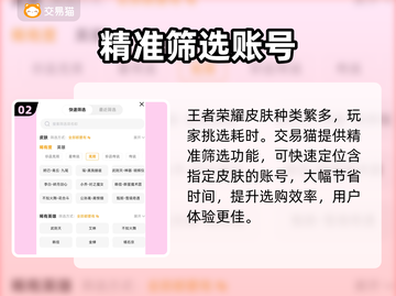 🔥王者荣耀交易神平台曝光！💰截图3