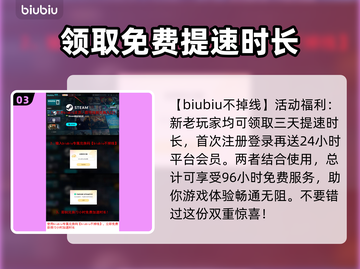 洛奇英雄传加速器推荐🔥让你畅快游戏不卡顿！🎮截图4