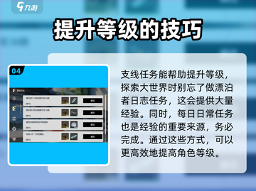 鸣潮⚡40级经验大揭秘！升级攻略一网打尽🔥截图5