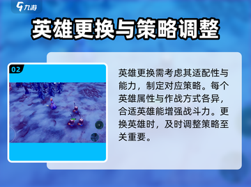 物质与魔法🔥英雄更换攻略来啦！快速上分必备✨截图3