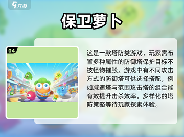 🔥2022五款超好玩的单机手游推荐🎮截图5