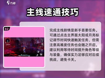 🔥崩坏3第二部新手必看！🎮截图3