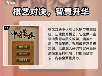 棋艺对决公测时间🔥超全介绍来啦！💥截图4