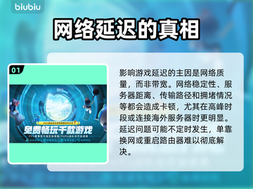 网速慢影响游戏延迟？真相让人愤怒！💥🔥截图2