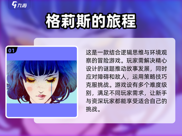 🔥2025必玩烧脑推理游戏推荐💥让你智商上线！截图2