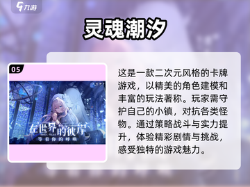 2022超🔥好玩的五款游戏推荐🎮截图6