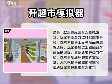 🔥2024超人气超市售货员游戏合集💥玩转收银台！截图4
