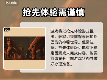 阿加斯巴之塔🔥全平台登陆大曝光！🎮截图3