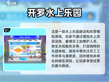 开罗游戏🔥2023年5款必玩手游盘点截图2