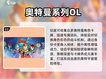🔥2025最爽奥特曼手游💥截图4