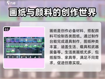 创造吧我们的星球🔥小画纸制作方法大公开！截图4