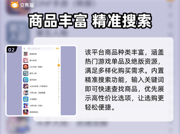 🔥王者荣耀账号购买全攻略！💎截图3