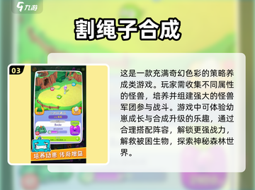 割绳子游戏合集来啦！快戳👇好玩到停不下来🎉截图4
