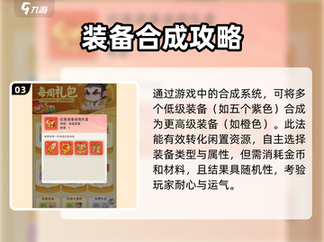 🔥葫芦娃大作战神装爆率UP！💥截图4