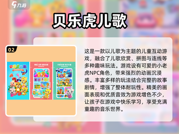 2025超🔥儿童游戏大全！这些玩法太上头了🎮👧👦截图3