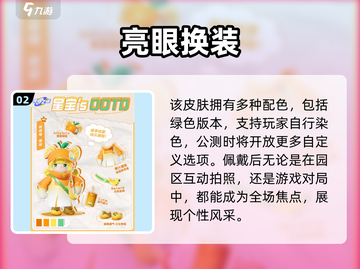 元梦之星🐱甜橙喵桑尼皮肤太绝了！截图3