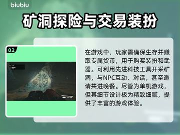 星空游戏发售时间定了！🎉玩家沸腾了🔥截图3