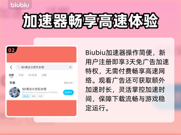 🔥SD高达G世代永恒下载太慢？速解攻略来啦！🚀截图3