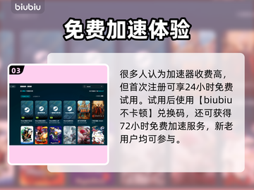 网络延迟越低越好？揭秘低延迟加速器下载🔥🎮截图4