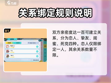 蛋仔派对🔥亲密关系规则曝光！速来看👀截图2